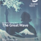 Great Wave promo advert